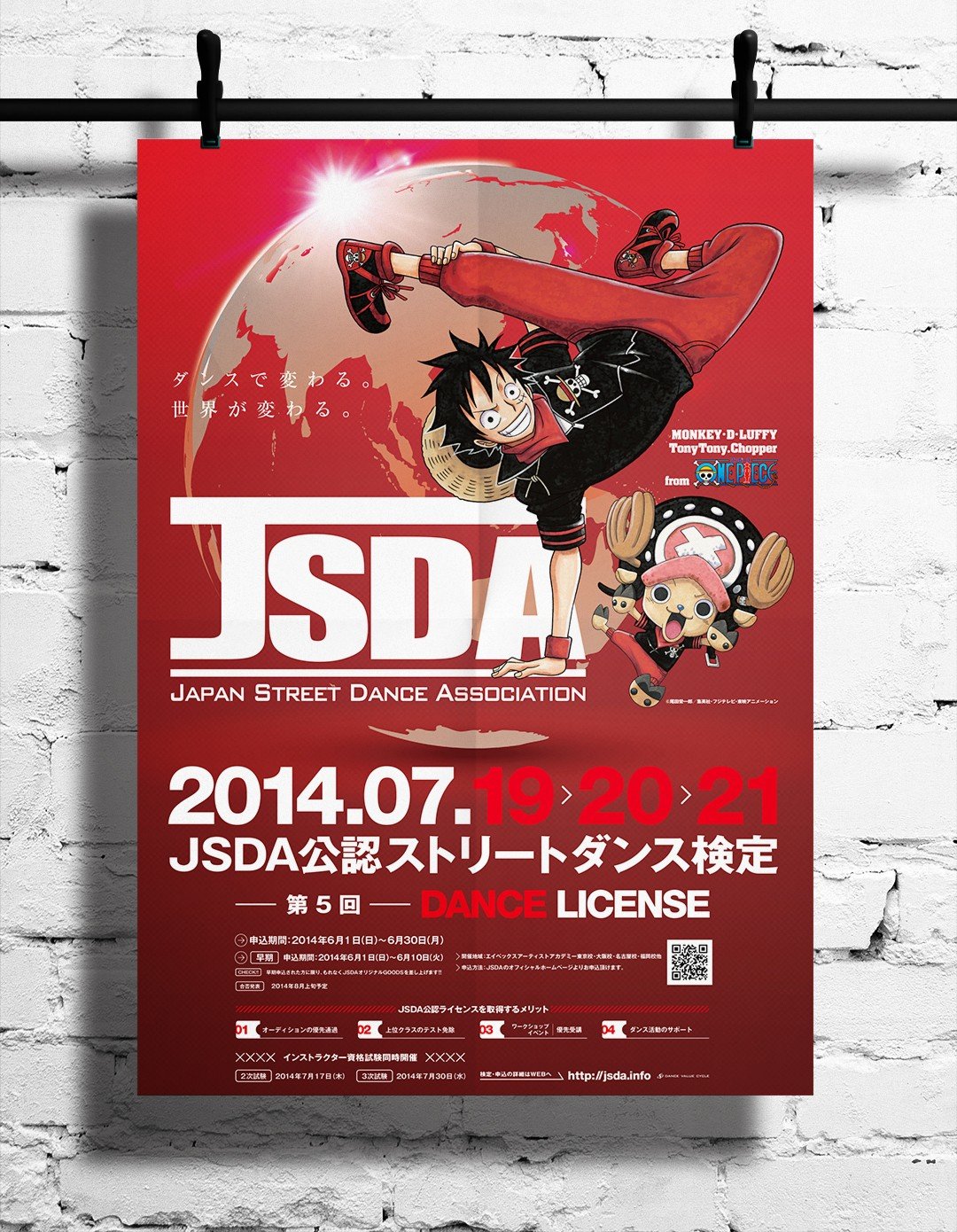 JSDA × ワンピース広告デザイン